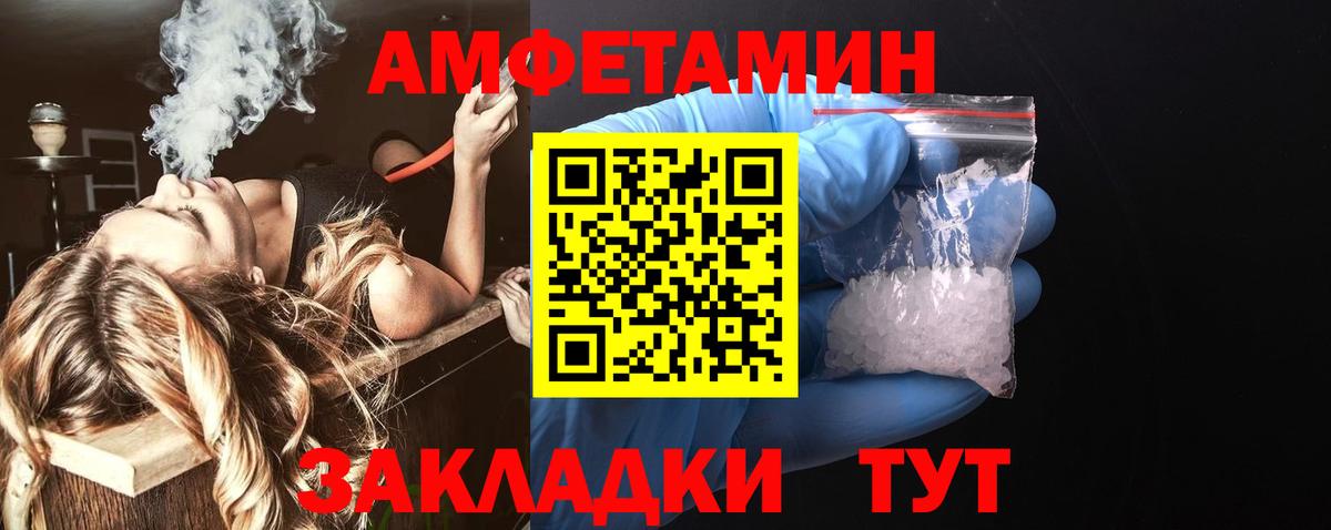 АМФЕТАМИН 97% Карпинск