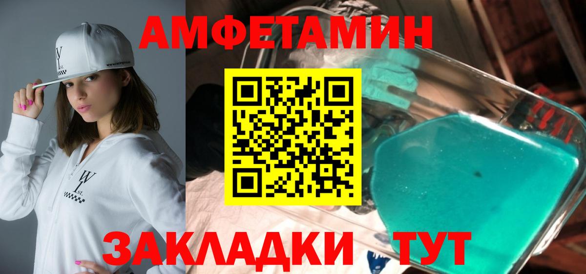 АМФЕТАМИН Premium  Вход с VPN  Амфетамин  Карпинск 