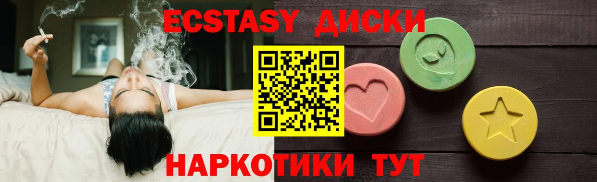Ecstasy 250 мг  ЭКСТАЗИ бентли  Карпинск  Вход с VPN 