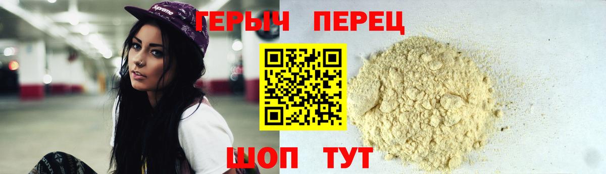 ГЕРОИН хмурый Карпинск