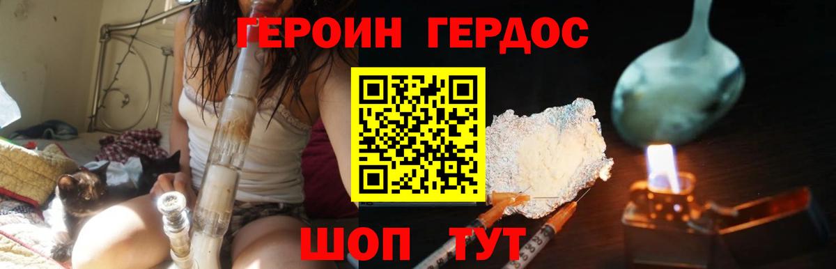 Карпинск  Героин белый  Героин  Вход с VPN 