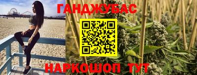 гашишное масло Краснодар