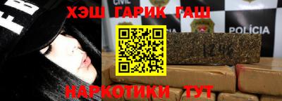 гидра Краснокаменск