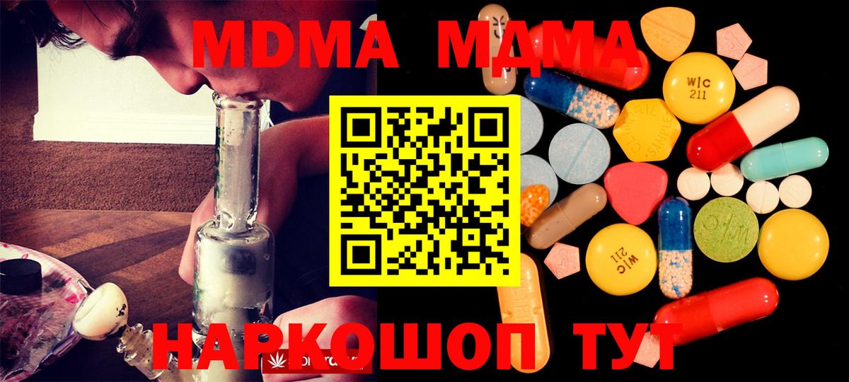 МДМА VHQ  МДМА молли  Вход с VPN  Карпинск 