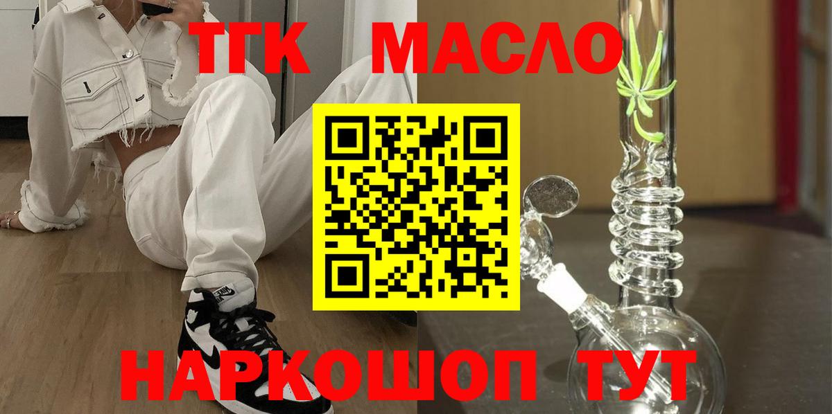 Карпинск  ТГК гашишное масло  Вход с VPN 